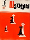 SHAKHMATI RIGA / 1980, no 1-24, compl.